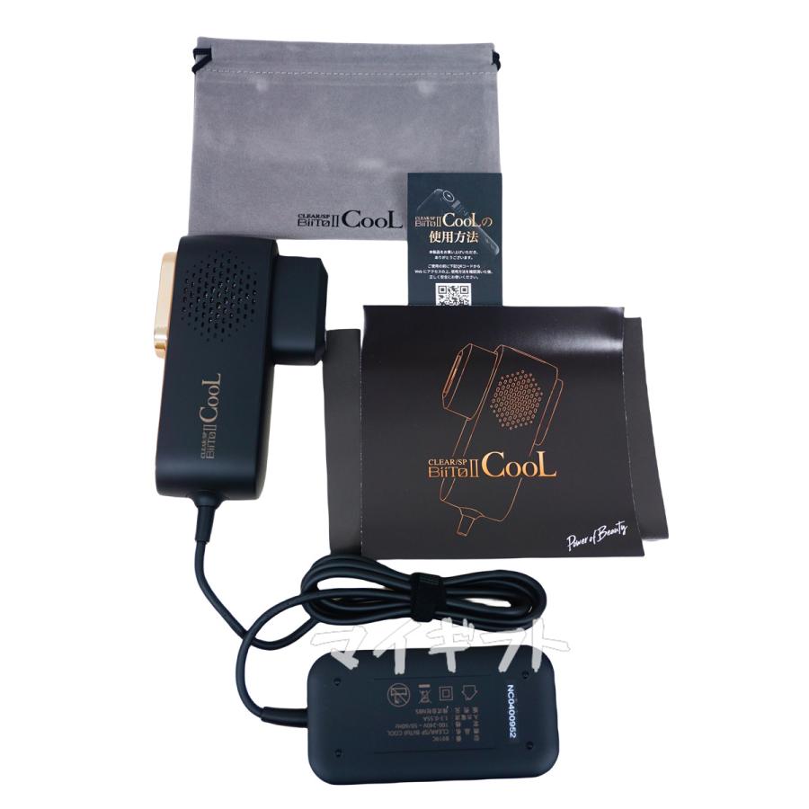 BiiTo II（ビートツー） 冷却脱毛器 ビート2クール CLEAR/SP 家庭用