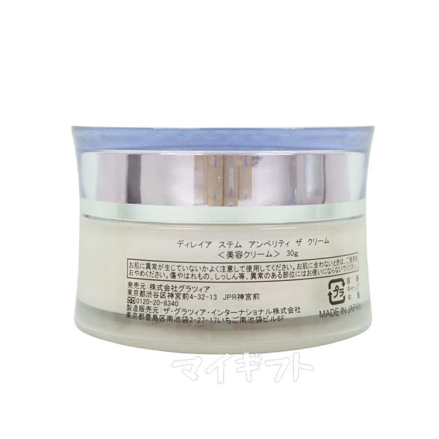 direia（ディレイア） ステム アンペリティ ザ クリーム 30g Stem