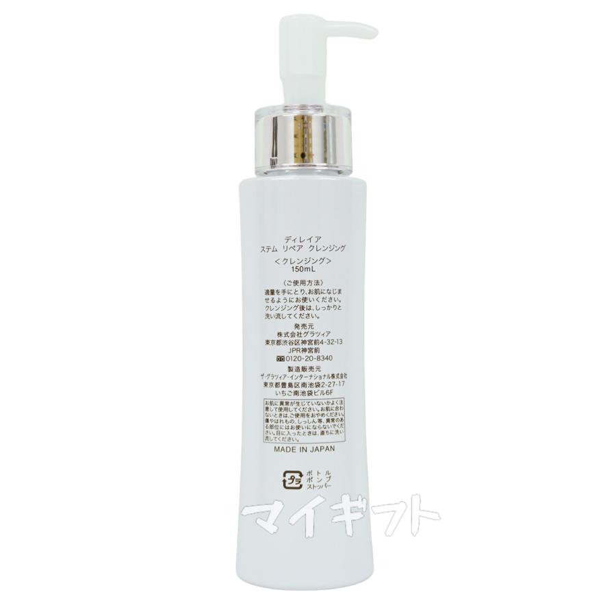 新品3本】ディレイア クレンジングジェル 新品3本】ディレイア