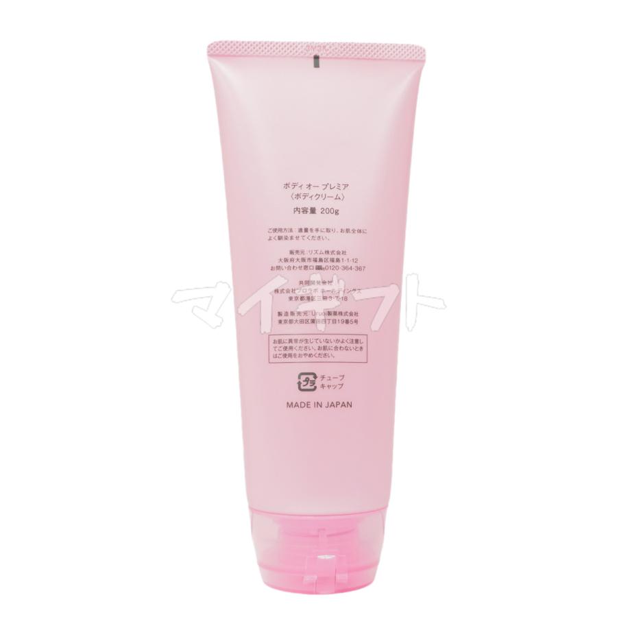 GRAN PRO. エステプロ ラボ ボディ ボディオープレミア 200g リズム