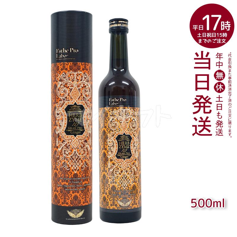 Esthe Pro Labo（エステプロ・ラボ） お得3点セット ハーブザイム 113
