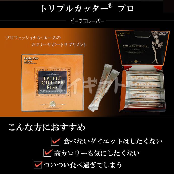 Esthe Pro Labo（エステプロ・ラボ） エステプロ ラボ トリプル