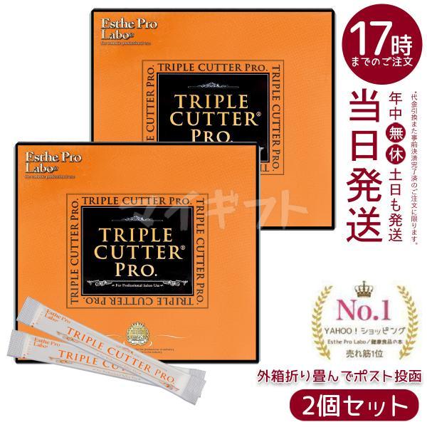 Esthe Pro Labo（エステプロ・ラボ） トリプルカッタープロ 3g×30包