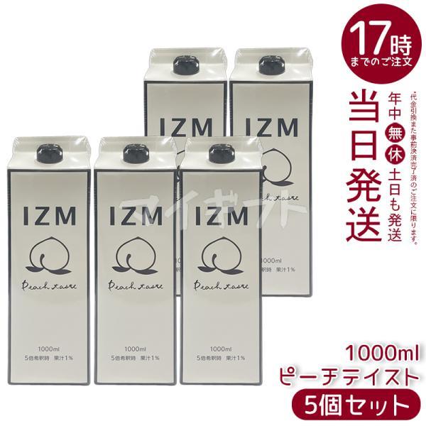 IZM イズム ピーチテイスト 1000ml 5個セット 酵素ドリンク ZM PEACH