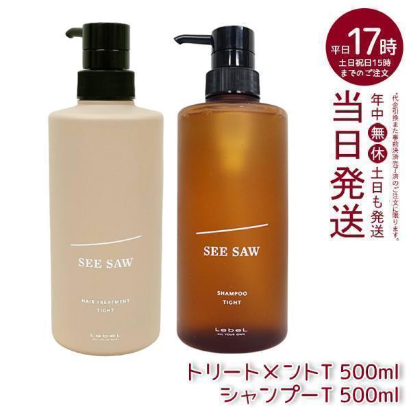 SEE/SAW ルベル LEBEL シーソー ヘア＆スキャルプシャンプーT 500ml