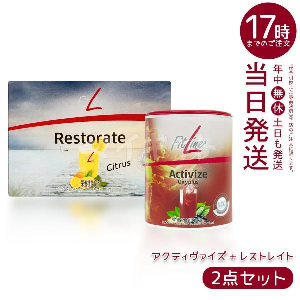 PMインターナショナル フィットライン アクティヴァイズ オキシプラス