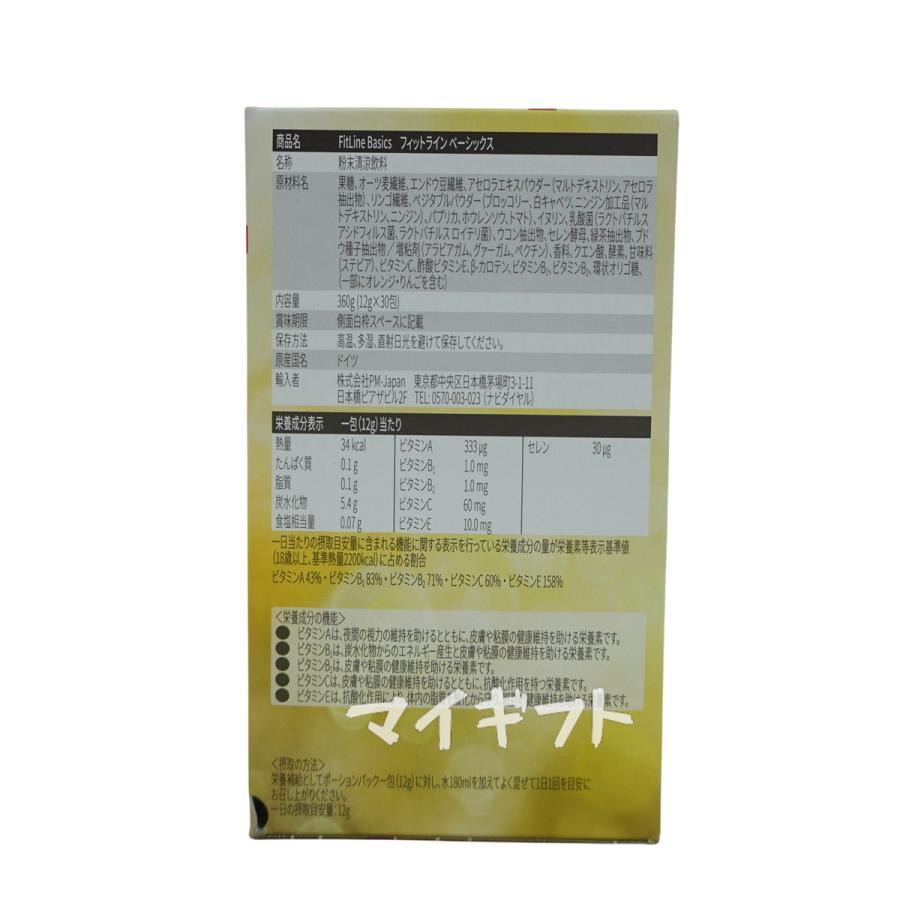 PMインターナショナル フィットライン レストレイト 360g