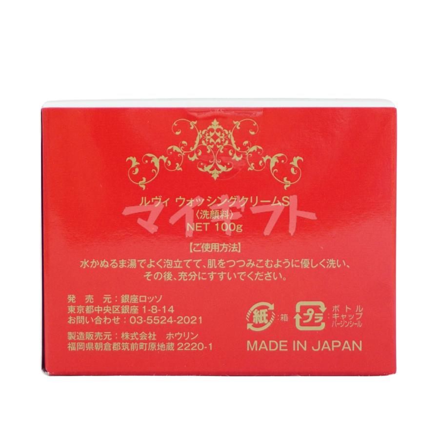 REVI（ルヴィ） クレンジングジェル 180ml ＆ ウォッシングクリーム