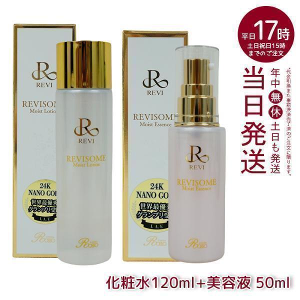 REVI（ルヴィ） ルヴィソーム モイストエッセンス 50ml 美容液 ソーム