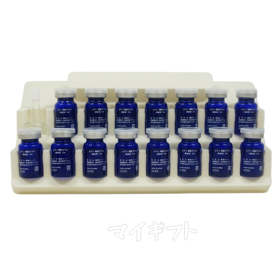 REVI（ルヴィ） 陶肌セラム 5ml×15本入り スキンケア 銀座ロッソ ROSSO