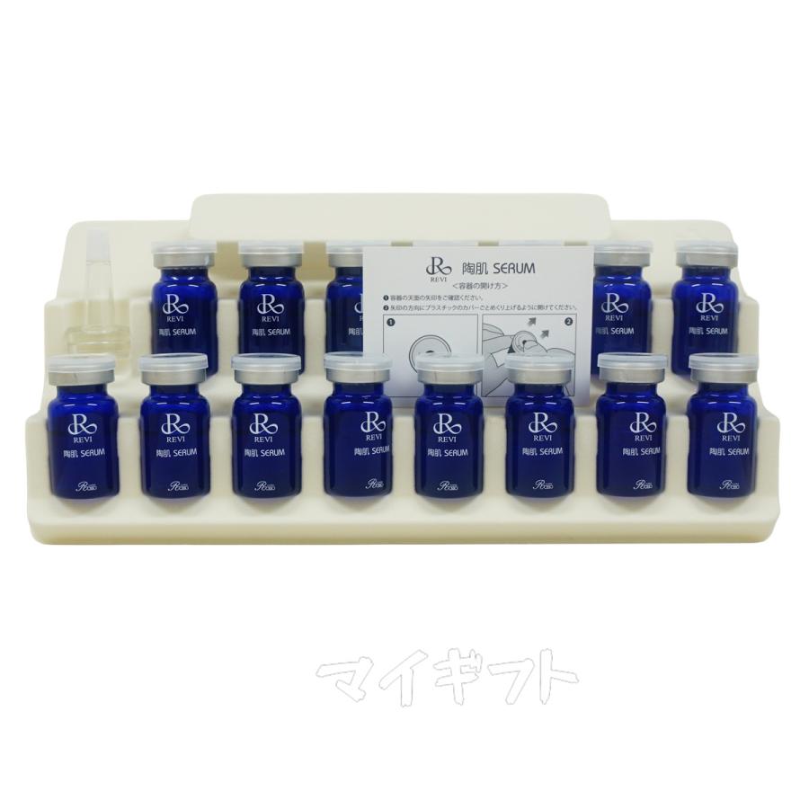 REVI（ルヴィ） 陶肌セラム 5ml×15本入り スキンケア 銀座ロッソ ROSSO