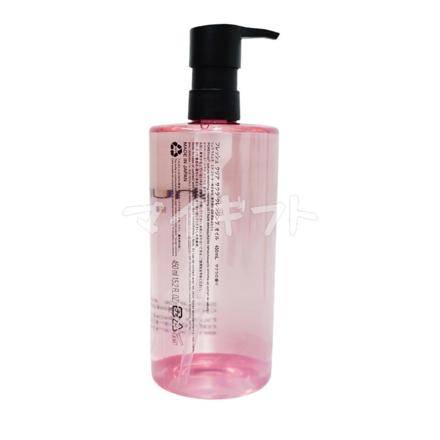 shu uemura（シュウ ウエムラ） サクラ クレンジング オイル 450ml 2個
