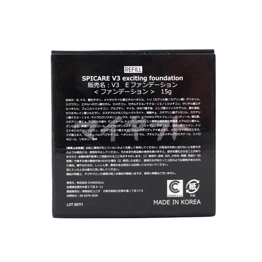 SPICARE V3 スピケア V3ファンデーション レフィル 15g 詰め替え用 2個