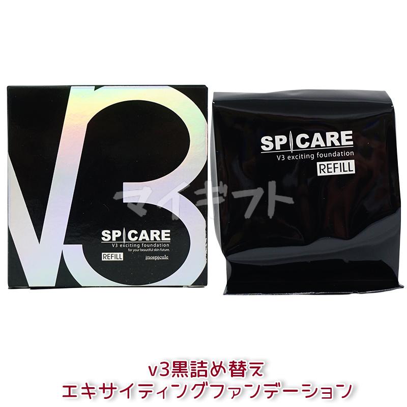 SPICARE V3 スピケア ファンデーション ブリリアント エキサイティング