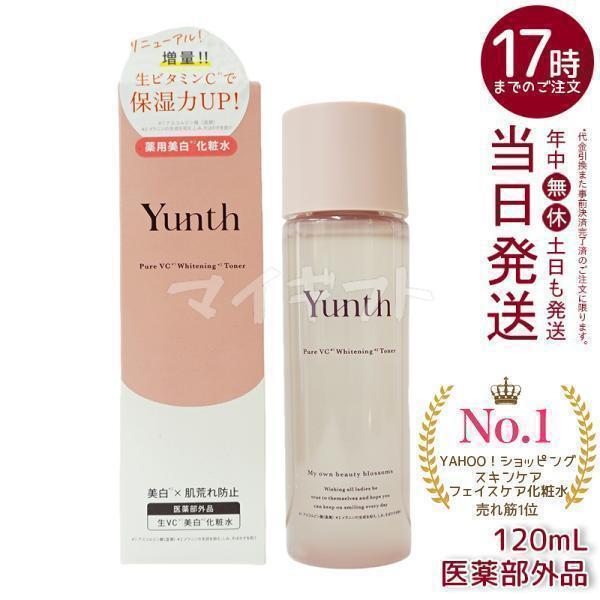 Yunth（ユンス） ナノバブル 美白化粧水 120ml 化粧水 医薬部外品 保湿