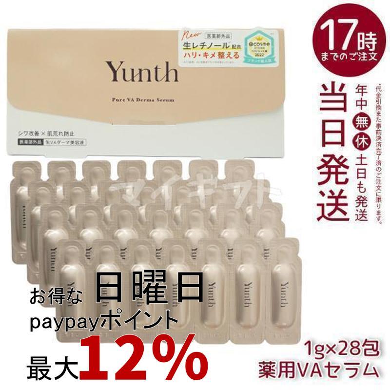 Yunth（ユンス） 生VAダーマ美容液 1g×28包 美容液 乳液 医薬部外品
