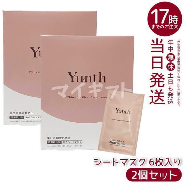 Yunth（ユンス） 美白シートマスク 22ml 6枚入り 2個セット 医薬部外品
