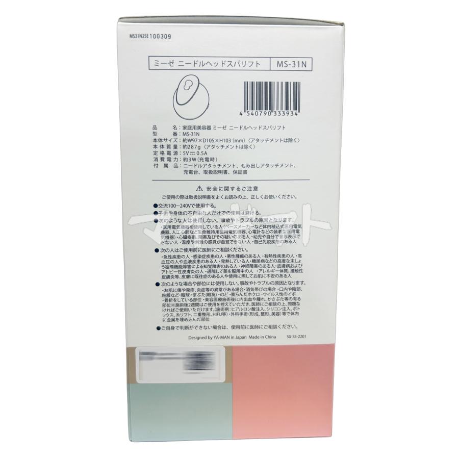 myse ヤーマン ヘッドスパ ミーゼ ニードルヘッドスパリフト MS31N