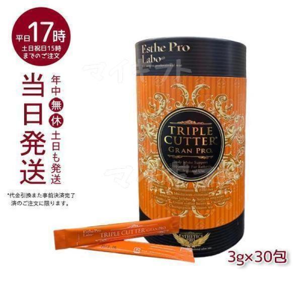 Esthe Pro Labo（エステプロ・ラボ） エステプロ ラボ トリプル