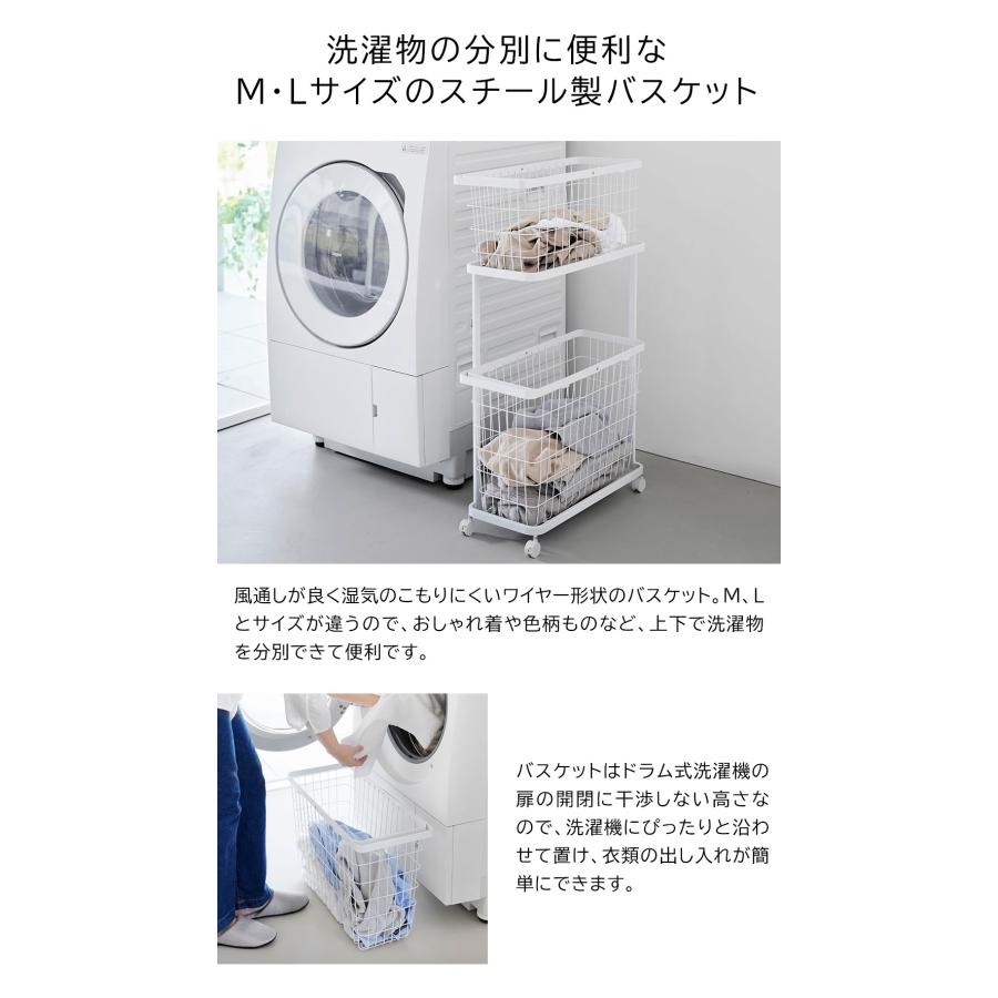 tower 山崎実業 ランドリーワゴン ＋ バスケット タワー スリム 2段