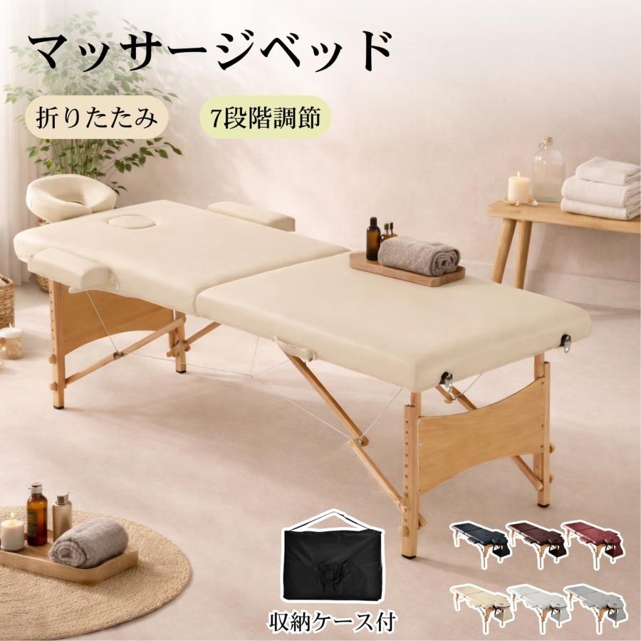 BTM マッサージベッド ジャストサイズ 折りたたみ エステベッド 施術