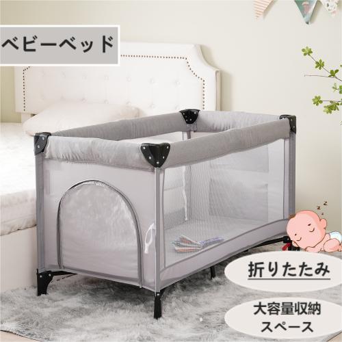 プレイヤード ベビーサークル 折りたたみ 添い寝 サイド高さ調整可能