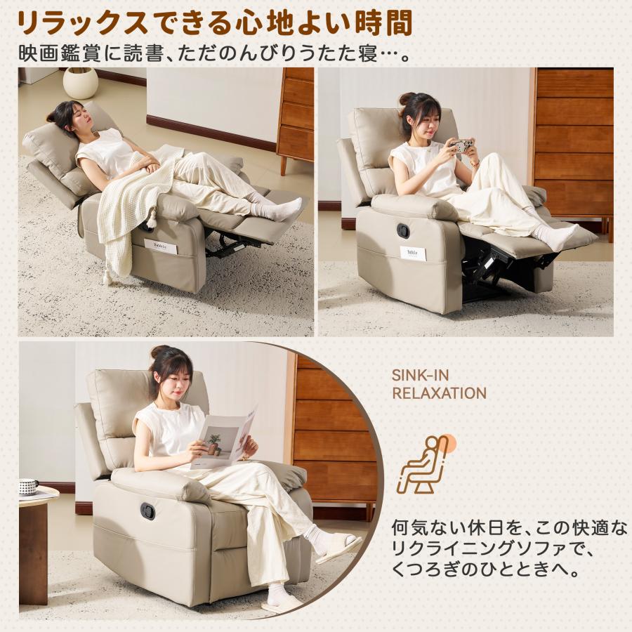 BTM リクライニングソファー 165° 調整 リクライニングソファ レバー