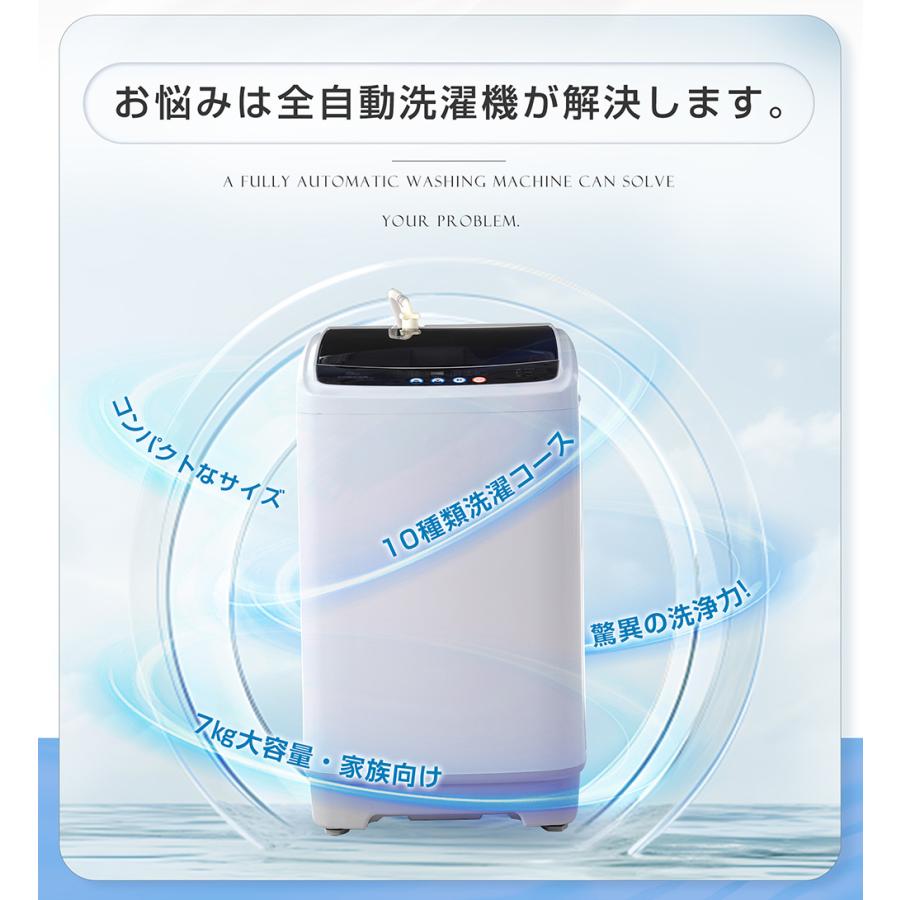 SENTERN 【全品8%OFF】全自動洗濯機 7kg 縦型 送料無料 操作簡単 節電