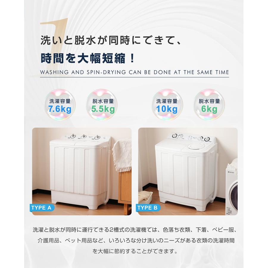 SENTERN 【全品8%OFF】二槽式洗濯機7.6kg 脱水5.5kg コンパクト 送料