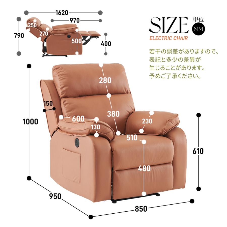 BTM 【新作】電動ソファー 1人掛け リクライニングソファー スマホ充電