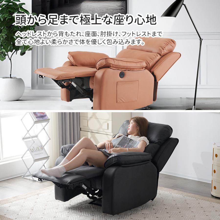 BTM 【新作】電動ソファー 1人掛け リクライニングソファー スマホ充電