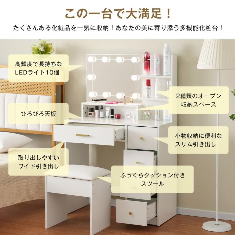 BTM ドレッサー化粧台 テーブル 鏡台 LEDライト付き スツール付き
