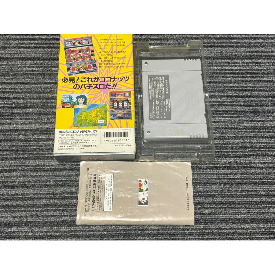 任天堂（Nintendo） スーパーファミコン カセット ソフト パチスロ