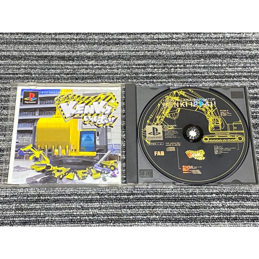 PlayStation プレステ ソフト 建設機械シュミレーター KENKI いっぱい