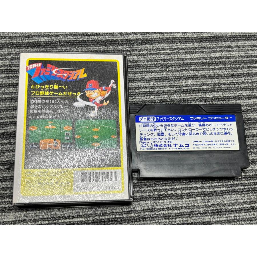 任天堂（Nintendo） ファミコン カセット ソフト プロ野球 ファミリー