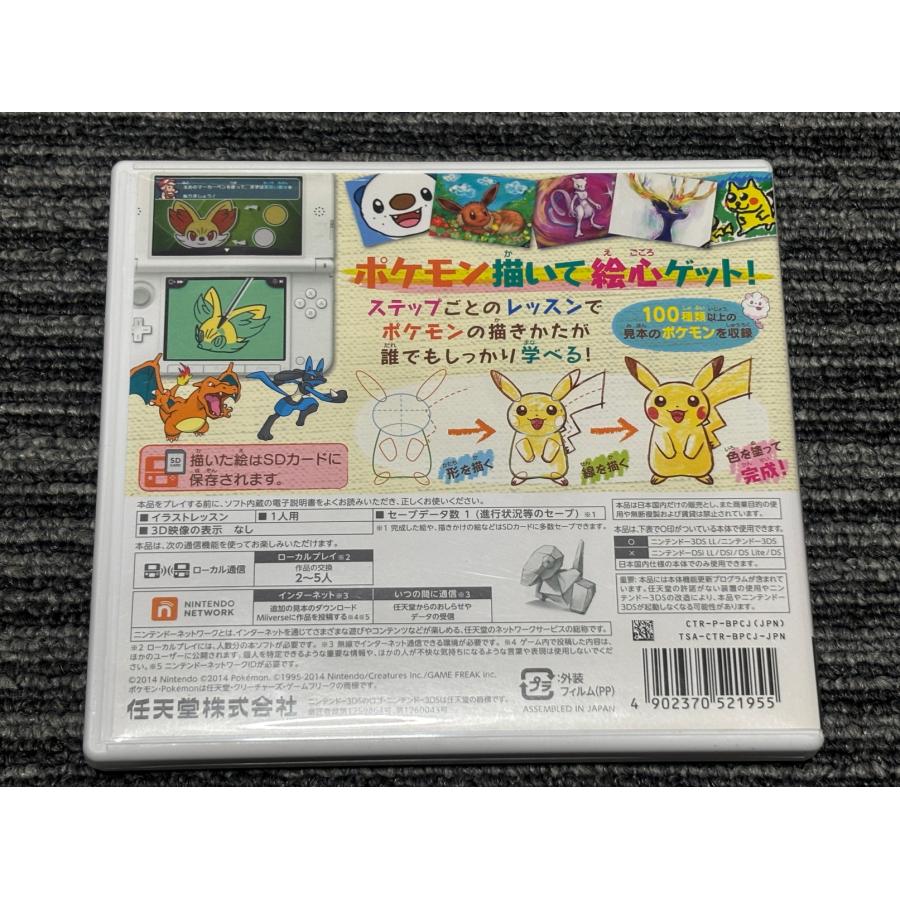 ニンテンドー3DS 任天堂 3DS ソフト ポケモン アートアカデミー ケース