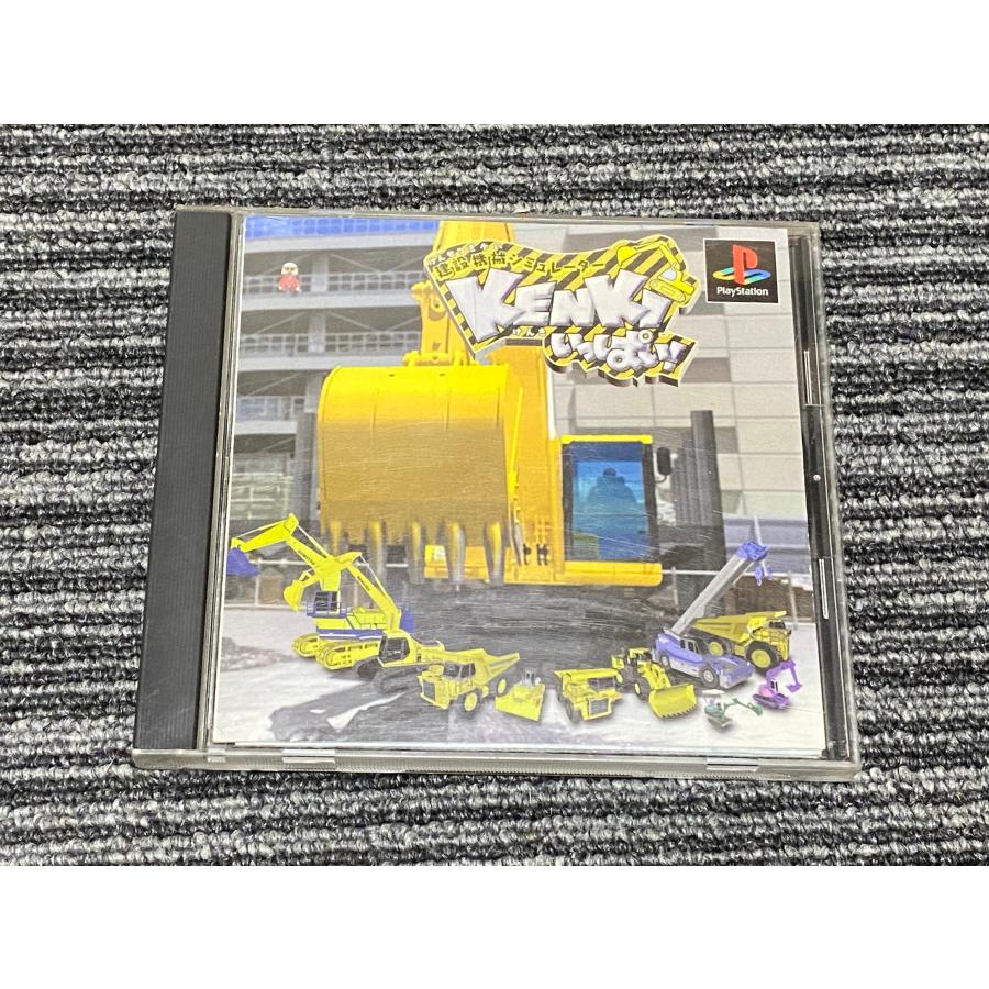 PlayStation プレステ ソフト 建設機械シュミレーター KENKI いっぱい