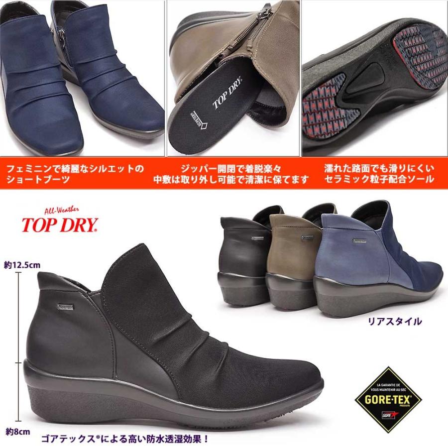 TOP DRY トップドライ レディース防水ショートブーツ TDY3956