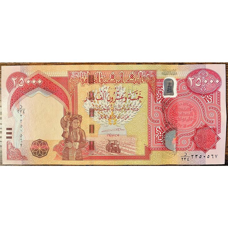 新品/新券】25,000イラクディナール紙幣×10枚 連番（250,000イラク