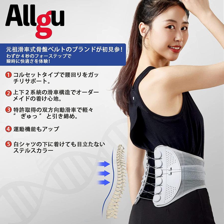 オールグゥ】正規品 Allgu-BELT 元祖滑車式発明メーカー 骨盤ベルト 腰