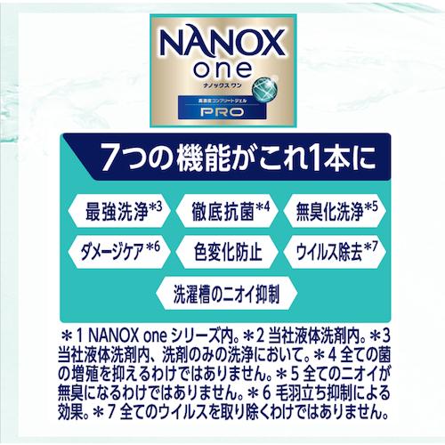 LION（ライオン） NANOX one PRO 4kg×3本入 1箱 : 中村産業株式会社