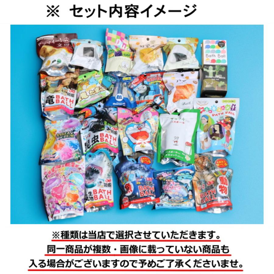 ノルコーポレーション (10%OFFクーポン)( バスボール 30個 詰め合わせ