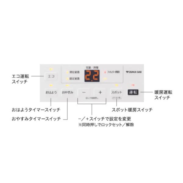 大阪ガス 140-6163-13A ガスファンヒーター スタンダードモデル 都市