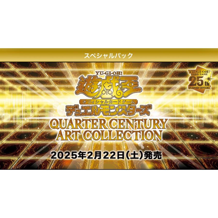 遊戯王OCG デュエルモンスターズ QUARTER CENTURY ART COLLECTION 3BOX