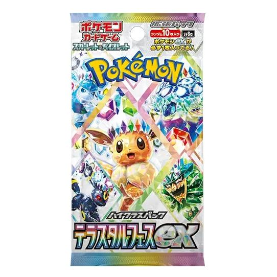 予約】 ポケモンカードゲーム スカーレット&バイオレット ハイクラス