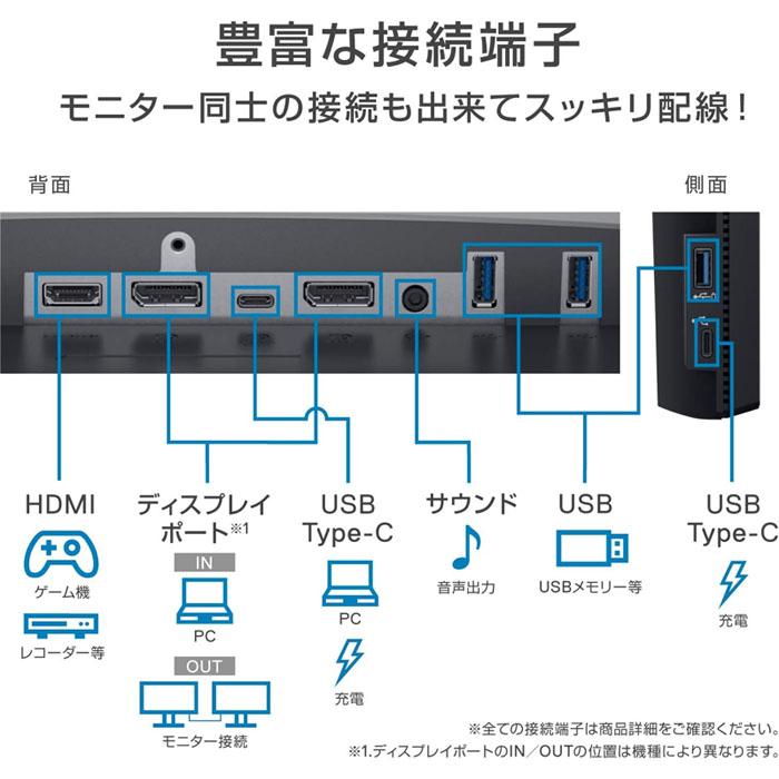 DELL（デル） モニター 25インチ U2520D (広視野角/HDR/QHD/IPS非光沢