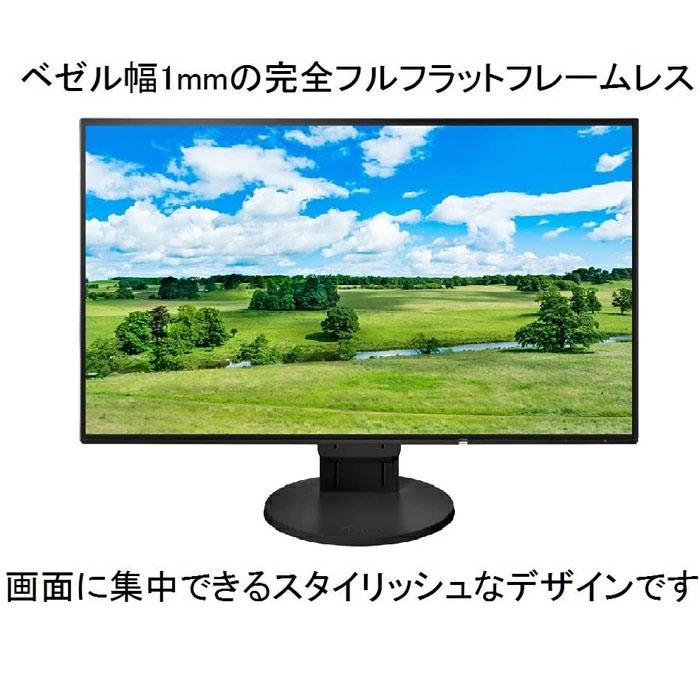 FlexScan EIZO EV2456-RBK 24.1インチ ディスプレイ モニター (WUXGA