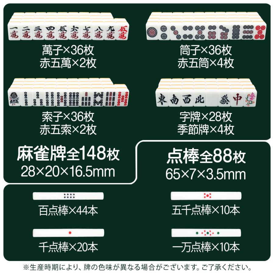 雀鳳（JONGHO） 麻雀牌 28mm 麻雀牌セット 麻雀卓 手打ち 折りたたみ
