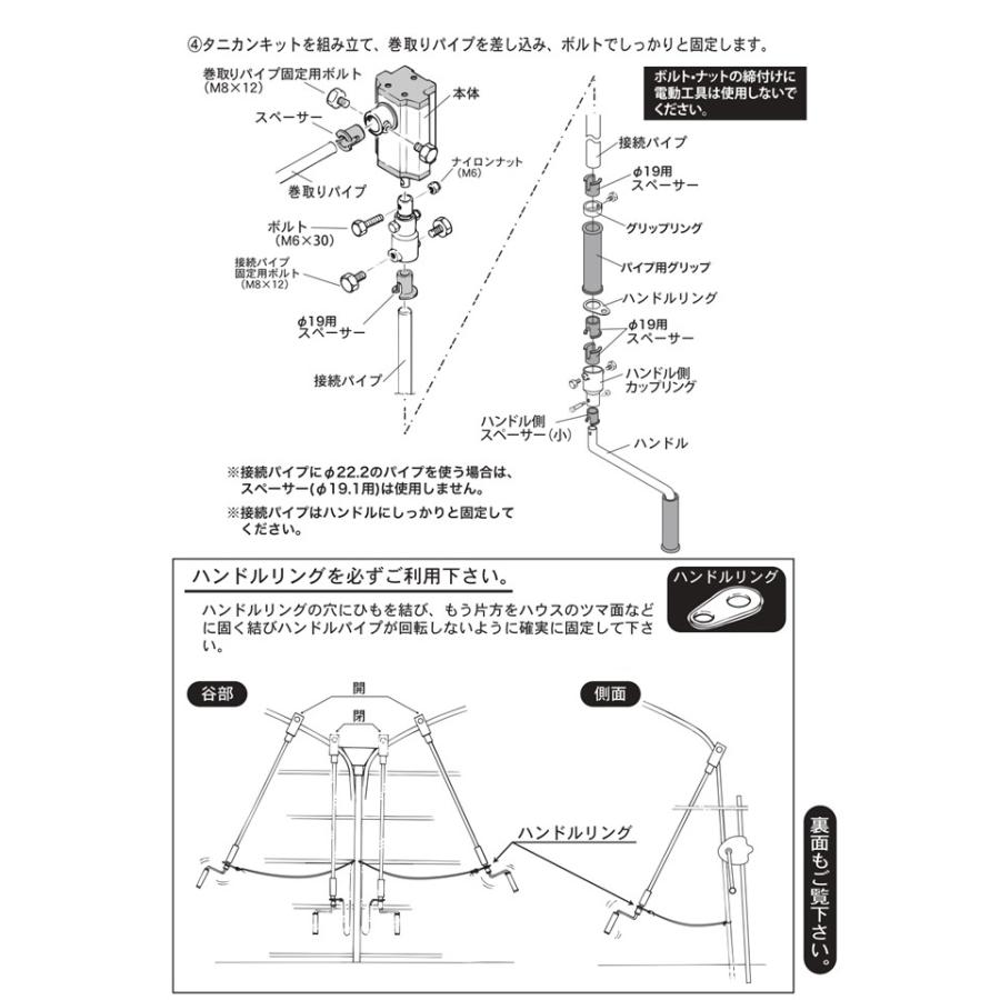 ニュータニカンキット104 100m用 東都興業 農業用 ビニール
