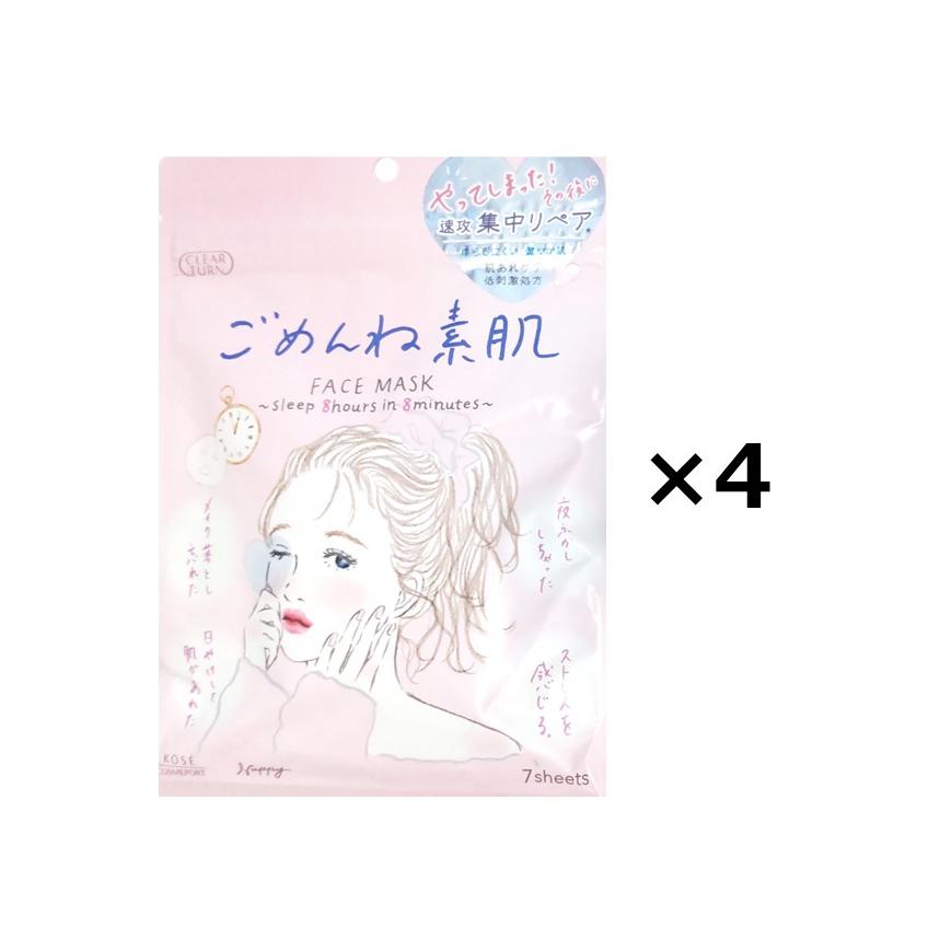 CLEAR TURN KOSE クリアターン ごめんね素肌 マスク 4個セット パック